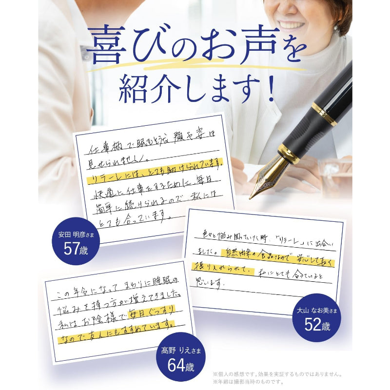 【賞味期限：2028.2】キユーピー リラーレ 睡眠 サプリ 60粒 約30日分 機能性表示食品 ラフマ配合 [ グリシン GABA テアニン 不使用] 睡眠 の 質を高める (30日用)