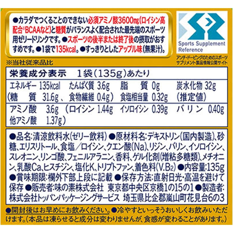 【訳あり】【賞味期限：2027.4.15】アミノバイタル 味の素 ゼリードリンク GOLD アップル味 135g×6個 アミノ酸 3600mg クエン酸 675mg BCAA EAA 栄養補給