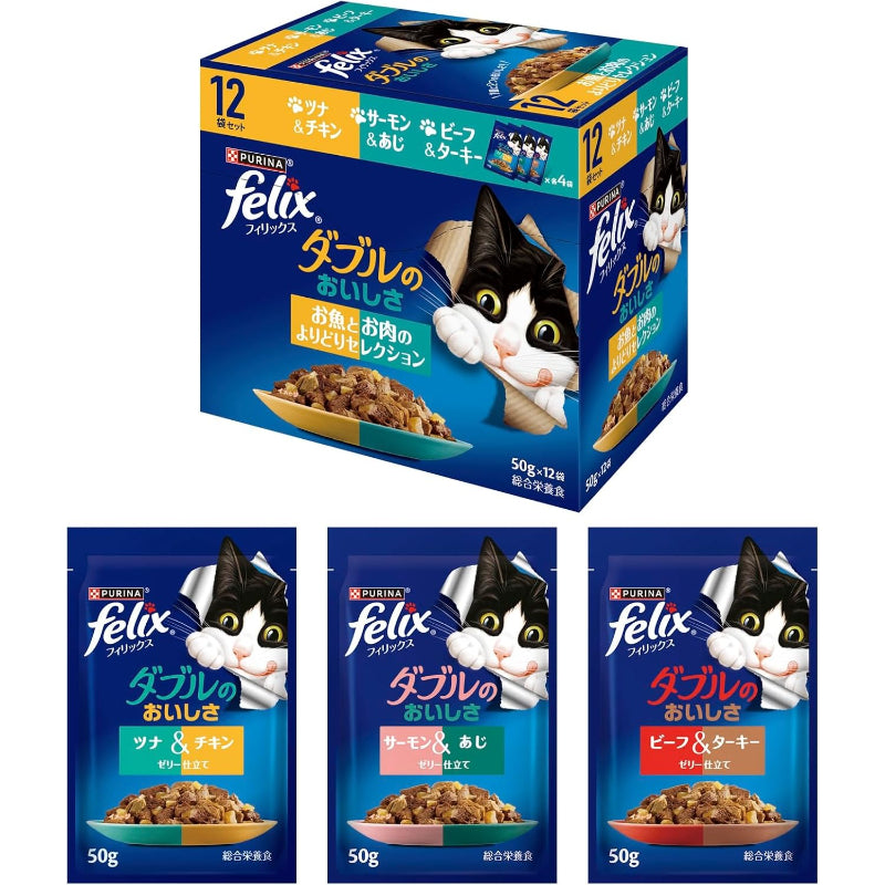 【賞味期限27.8.31】フィリックス パウチ キャットフード ダブルのおいしさ お魚とお肉のよりどりセレクション 50gx12袋入り