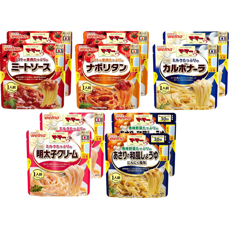 賞味期限 2026.11マ・マー パスタソース たっぷりシリーズ 5種×2個セット 袋のままレンジ調理 （ミートソース/ナポリタン/カルボナーラ/明太子クリーム/あさりの和風しょうゆにんにく風味 ）個包装 防災 簡単 時短 調理（ 常温保存/常備食