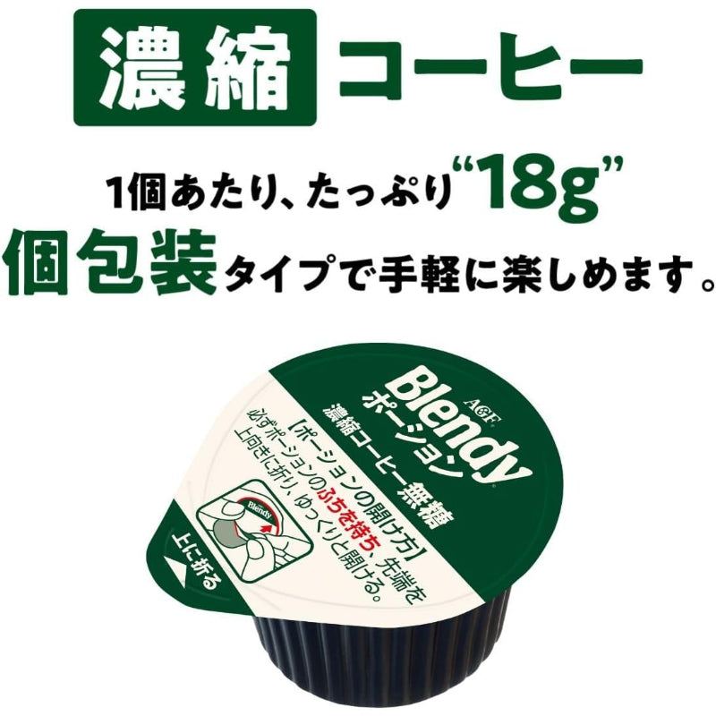 【外箱傷あり】【賞味期限：2026.12.30】AGF(エージーエフ) ブレンディ ポーション 濃縮コーヒー 無糖 【 アイスコーヒー 】 24個 (x 1)