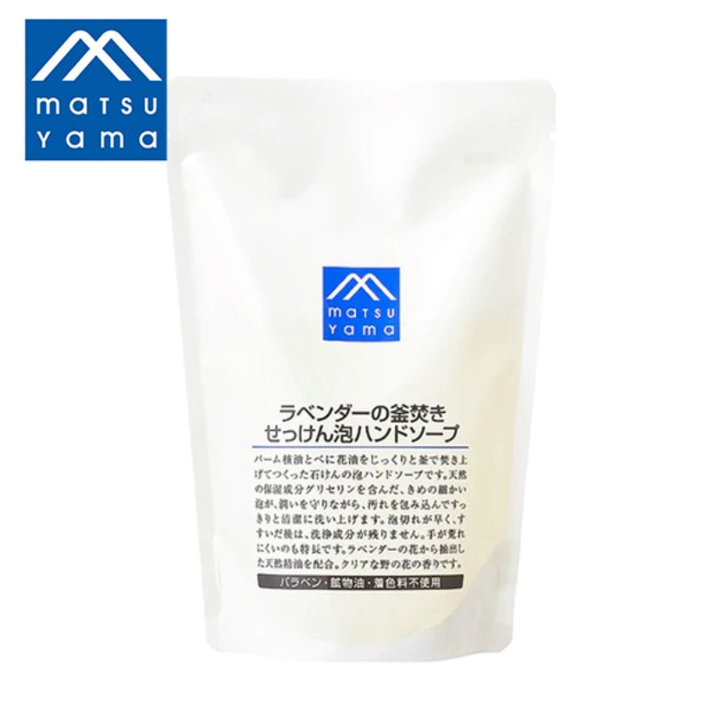 松山油脂 ラベンダーの釜焚きせっけん泡ハンドソープ詰替用 340ml | 全身 ラベンダー ボディソープ 石けん 敏感肌 乾燥肌 保湿 グリセリン 保水 潤い ベタつき 泡立ち さっぱり 無添加 無着色 パラベンフリー