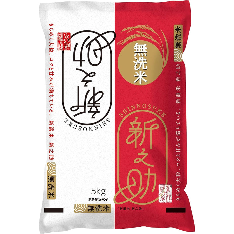【精米时期 2026.2月～5月】新潟県産新之助 無洗米 5kg 令和7年産
