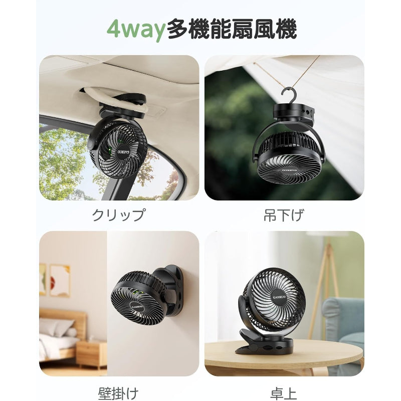 GAERUO 卓上扇風機 小型 クリップ【4Way静音使用・5in1新昇級】USB扇風機 超強風 風量3段階調整 720°角度調整 1-5H切タイマー 2段階LEDライト リモコン付き 長時間連続使用 TYPE-C急速充電 モバイルバッテリー機能 対応 吊り下げ 壁掛け コードレス 省エネ 防災・熱中症対策 オフィス/家用/アウトドア/車中泊 (ブラック)