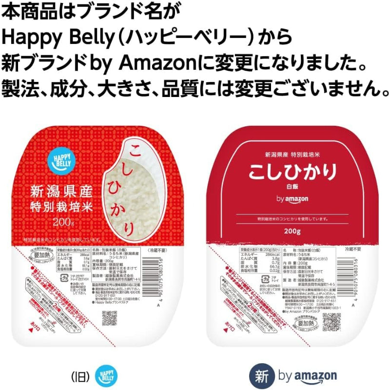 賞味期限2027.1  パックご飯 新潟県産こしひかり 200g×20個(白米) 特別栽培米