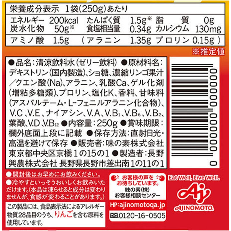 【訳あり】【賞味期限：2027.3.28】アミノバイタル 味の素 ゼリードリンク ガッツギア りんご味 250g×6個 アミノ酸 1500mg エネルギー 200kcal カルシウム 栄養補給 キッズ