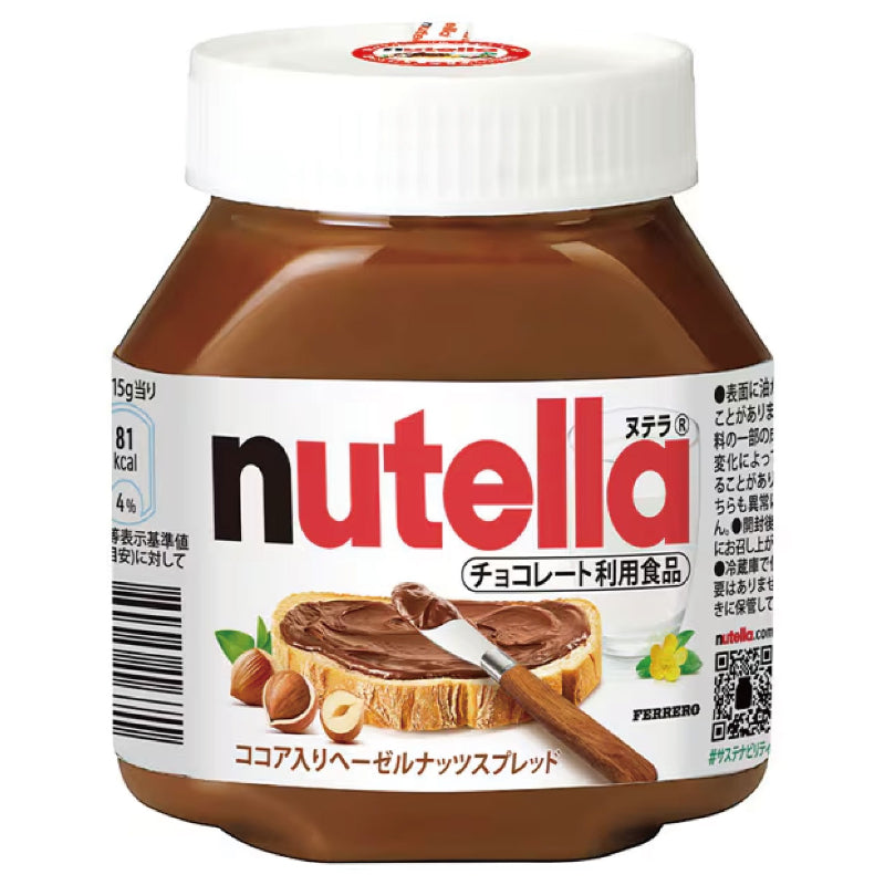 【賞味期限：2026.7.24】nutella ヌテラ; チョコレートスプレッド 200g