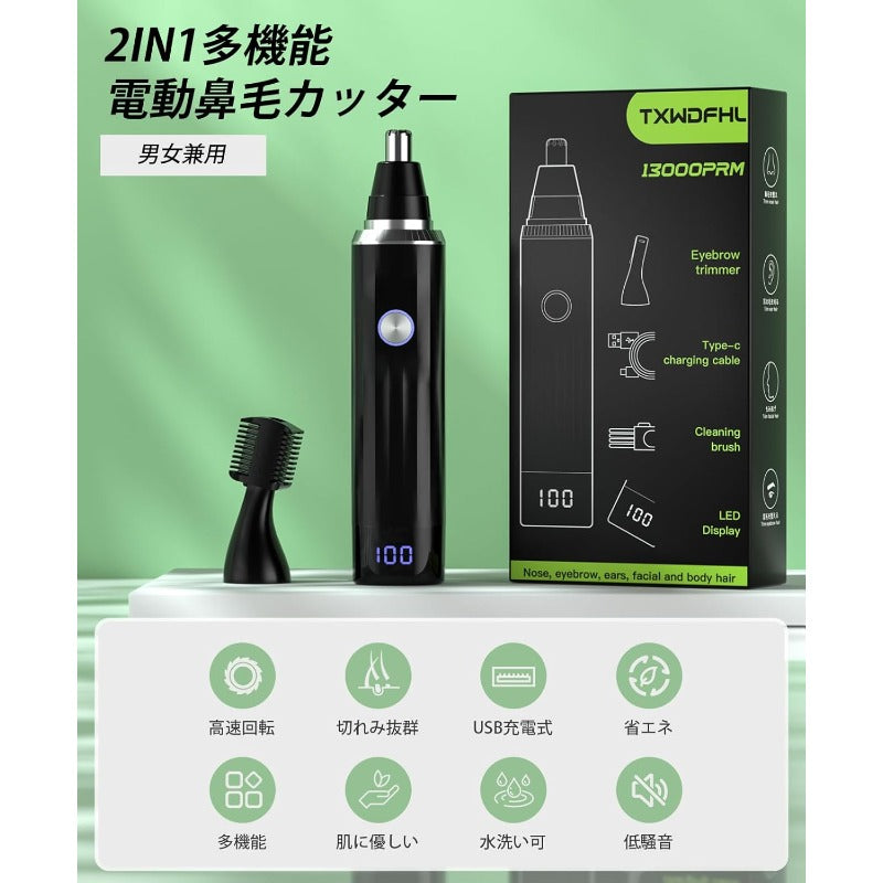 鼻毛カッター 眉毛シェーバー 【1台2役・LCD画面・USB充電式】メンズ レディース はなげカッター フェイスシェーバー エチケット まゆけ ノーズトリマー 耳毛 耳げ はな毛カッター 男性 女性 顔/髭/産毛/ヒゲ/ボディ剃り うぶげ かお そり 切り ムダ毛処理 電気シェーバー 電動カミソリ フェイスケア 水洗い可 低騒音 小型 旅行用 持ち運び便利 省エネ プレゼント
