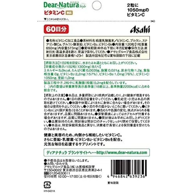 賞味期限2027.4月，ディアナチュラスタイル ビタミンC MIX 120粒 (60日分) アサヒ サプリ Dear-Natura 国内工場で生産 1日2粒目安 パウチ