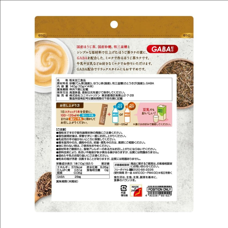 【賞味期限：2026.9.30】ほうじ茶ラテ GABA配合 14本入