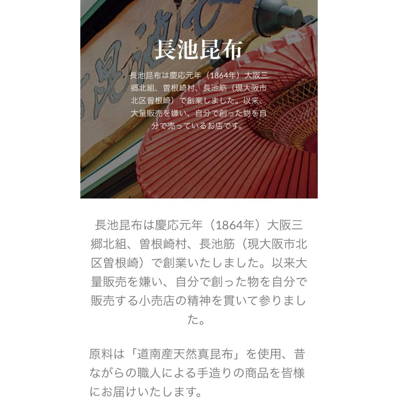 【訳あり】【賞味期限：2027年４月14日】長池昆布 昆布茶 80g 化学調味料無添加 北海道産 天然真昆布 調味料