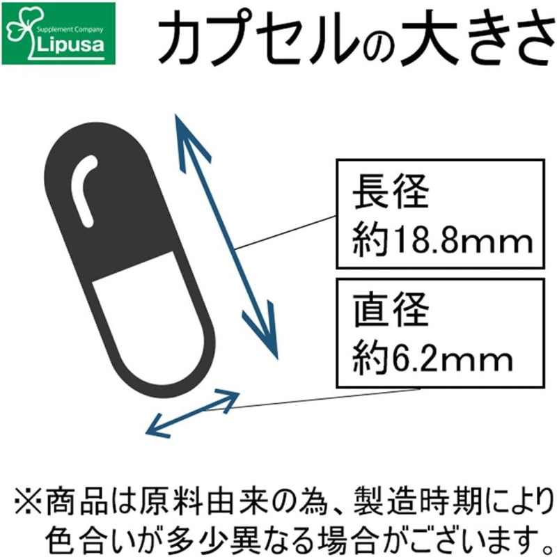 賞味期限2027.3.30 リプサ プロテオグリカン 約1か月分