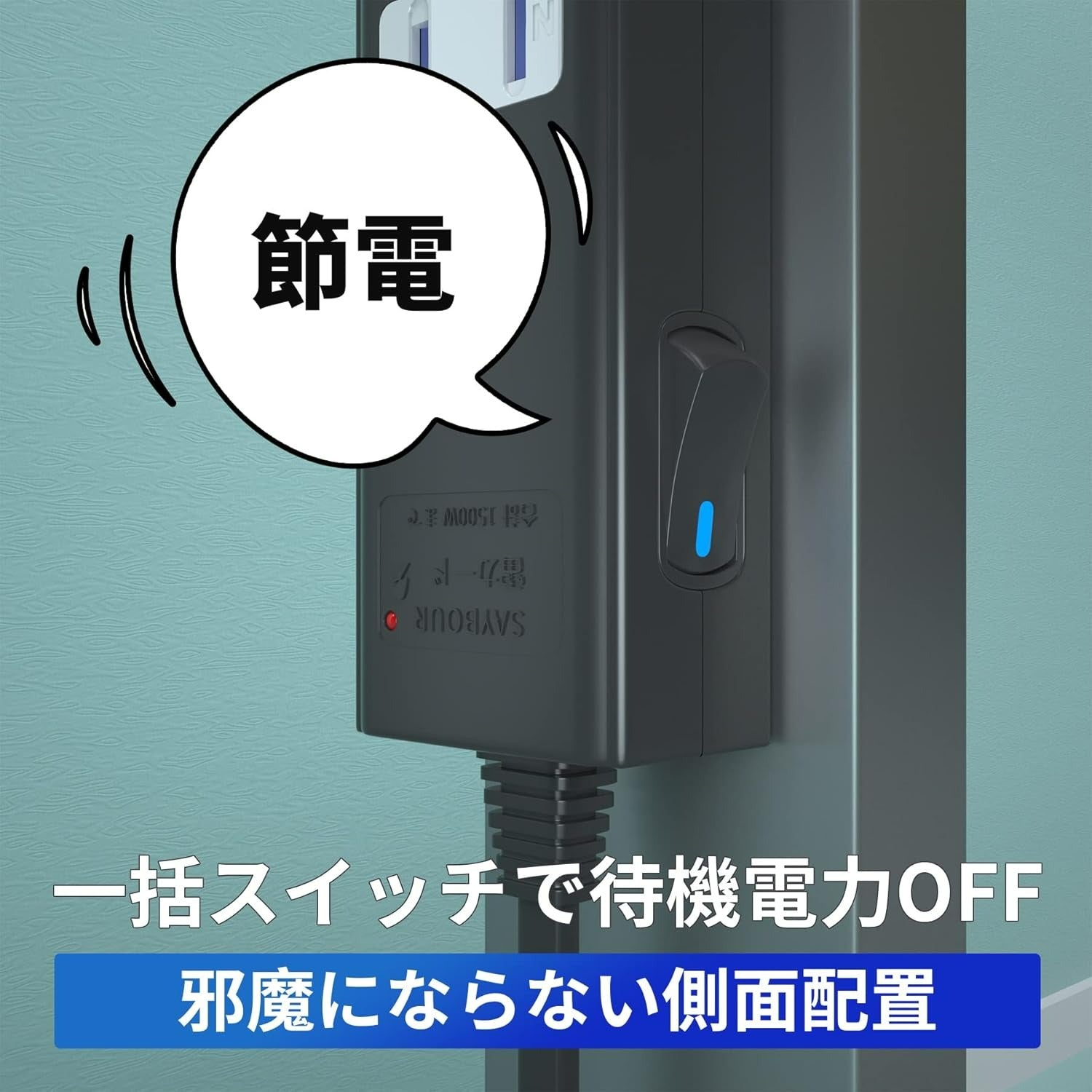 SAYBOUR 電源タップ マグネット 強力 適格請求書発行可 8個口 雷サージ付 ホコリシャッター付 延長コード 一括スイッチ PSE済 (1m, ブラック)