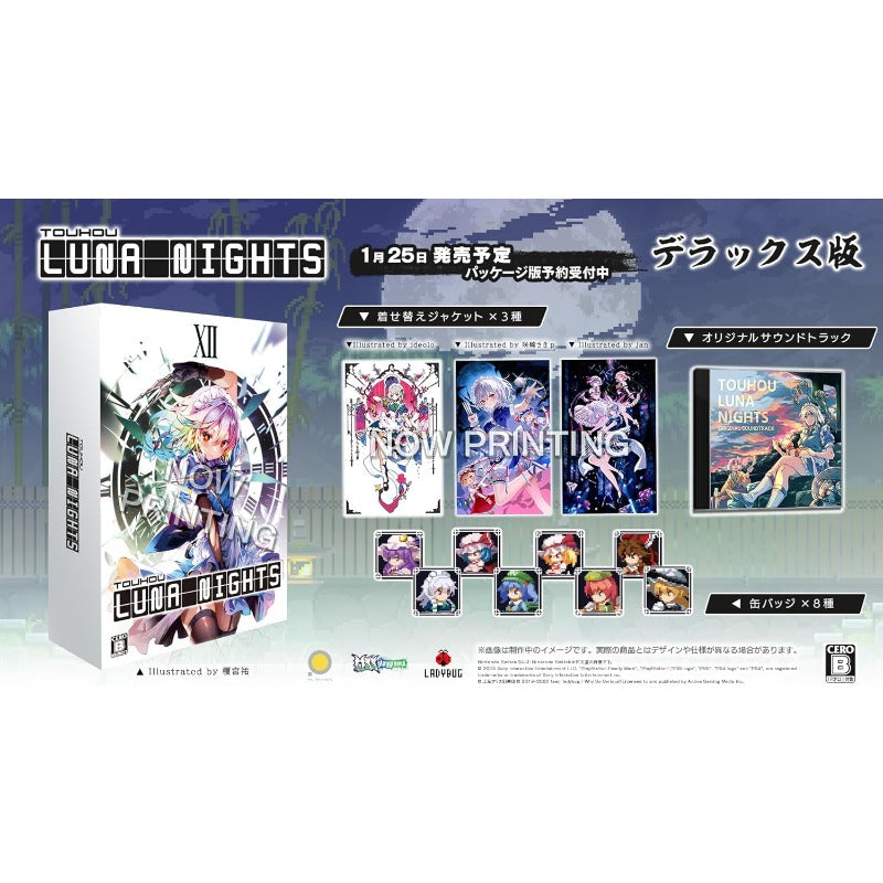Touhou Luna Nights デラックス版 -PS4 クリアカード(ポストカードサイズ) 同梱 & 【特典】オリジナルサウンドトラックCD(※通常版の初回特典と共通)、デラックス版特製ボックス、Touhou Luna Nights登場キャラクタードットアイコン缶バッジ8種セット、描き下ろし着せ替えジャケット3種 同梱