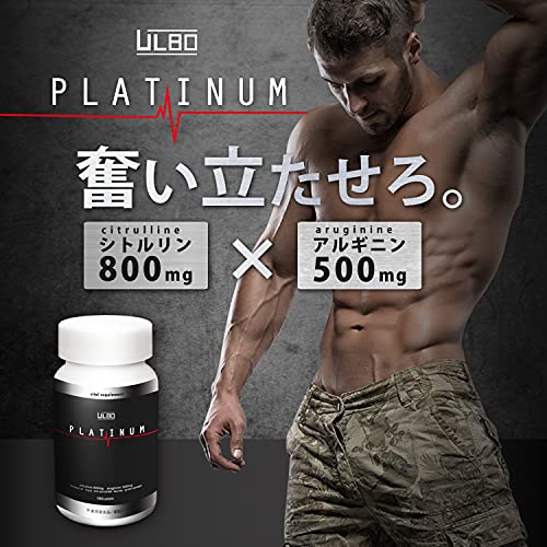 ULBO(アルボ) PLATINUM 30日分 シトルリン アルギニン 亜鉛180粒 栄養機能食品  厳選7成分 サプリメント