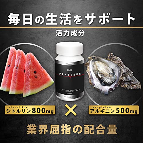 ULBO(アルボ) PLATINUM 30日分 シトルリン アルギニン 亜鉛180粒 栄養機能食品  厳選7成分 サプリメント