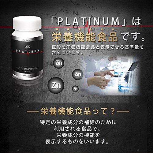 ULBO(アルボ) PLATINUM 30日分 シトルリン アルギニン 亜鉛180粒 栄養機能食品  厳選7成分 サプリメント