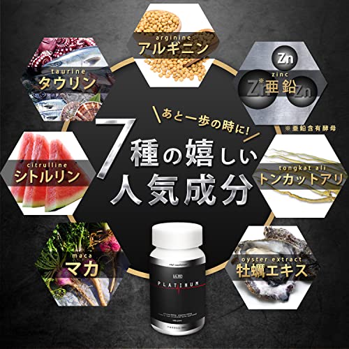 ULBO(アルボ) PLATINUM 30日分 シトルリン アルギニン 亜鉛180粒 栄養機能食品  厳選7成分 サプリメント