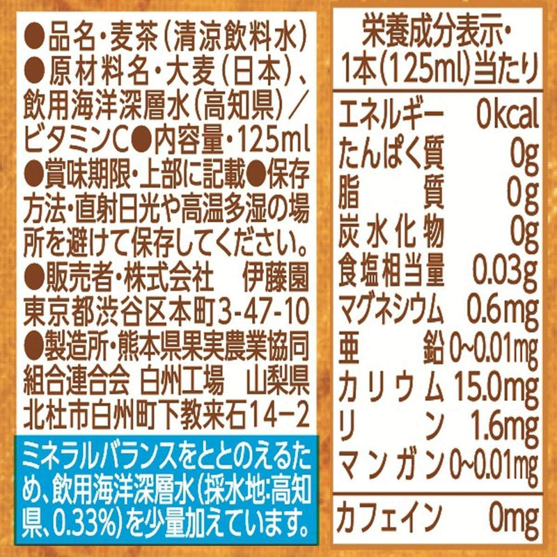 【賞味期限：2027.2.28】伊藤園 健康ミネラルむぎ茶 こどもむぎ茶 紙パック 125ml×3本パック×6個