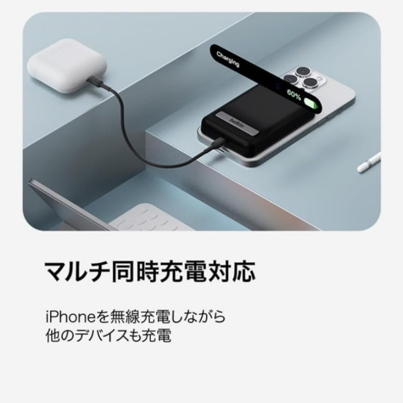 Belkin MagSafe対応ワイヤレスモバイルバッテリー 3C対応CCC 5000mAh(7.5W) iPhone 17,16～12 対応パススルー充電対応 PSE認証 機内持込可能 充電用ケーブル同梱 メーカー保証2年キックスタンド付き ホワイト BPD004btWT