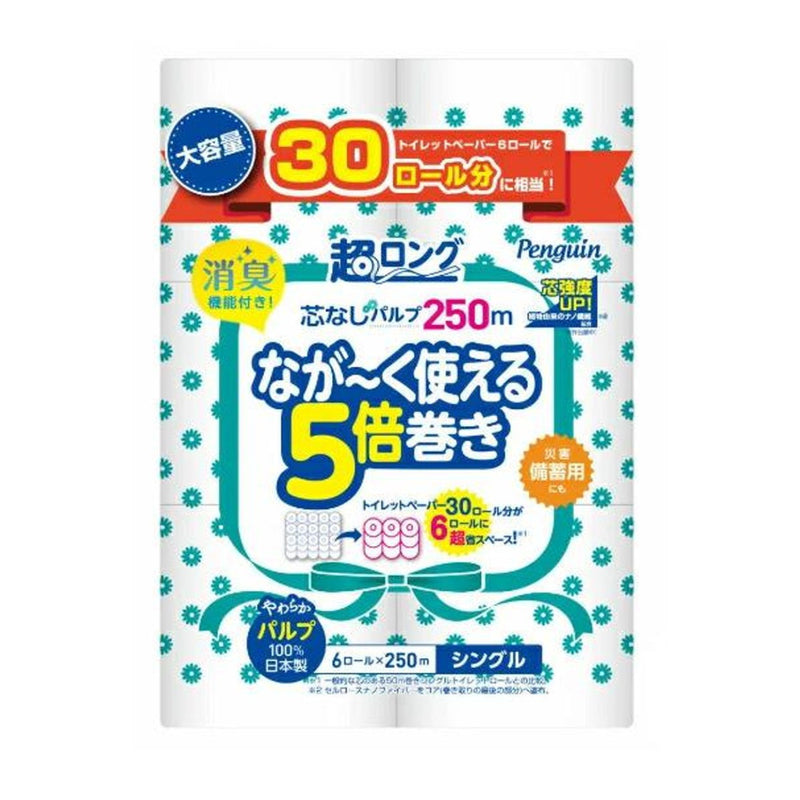丸富製紙 ペンギン 芯なし 5倍巻き 超ロングパルプ 6ロール×250m  シングル トイレットペーパー（6RS）（4902727014239）