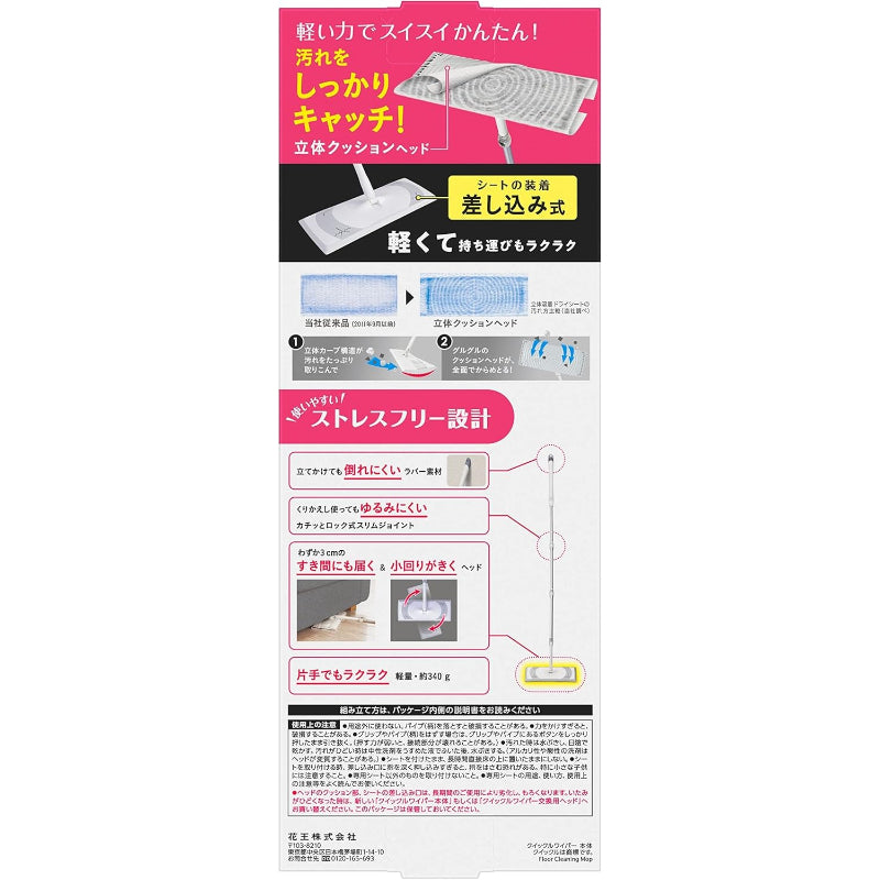 【訳あり】クイックルワイパー 本体