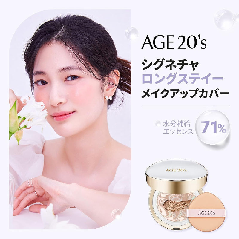 AGE20'S公式 リフィル 含み シグネチャー エッセンス モイスチャー ファンデーション クッションパクト + リフィル #21 ライトベージュ 14g x 2個