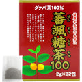 【賞味期限:2028年2月19日 】ユウキ製薬 徳用 蕃颯糖茶 2g×32包 ティーバッグ グァバ茶 健康茶 ノンカフェイン
