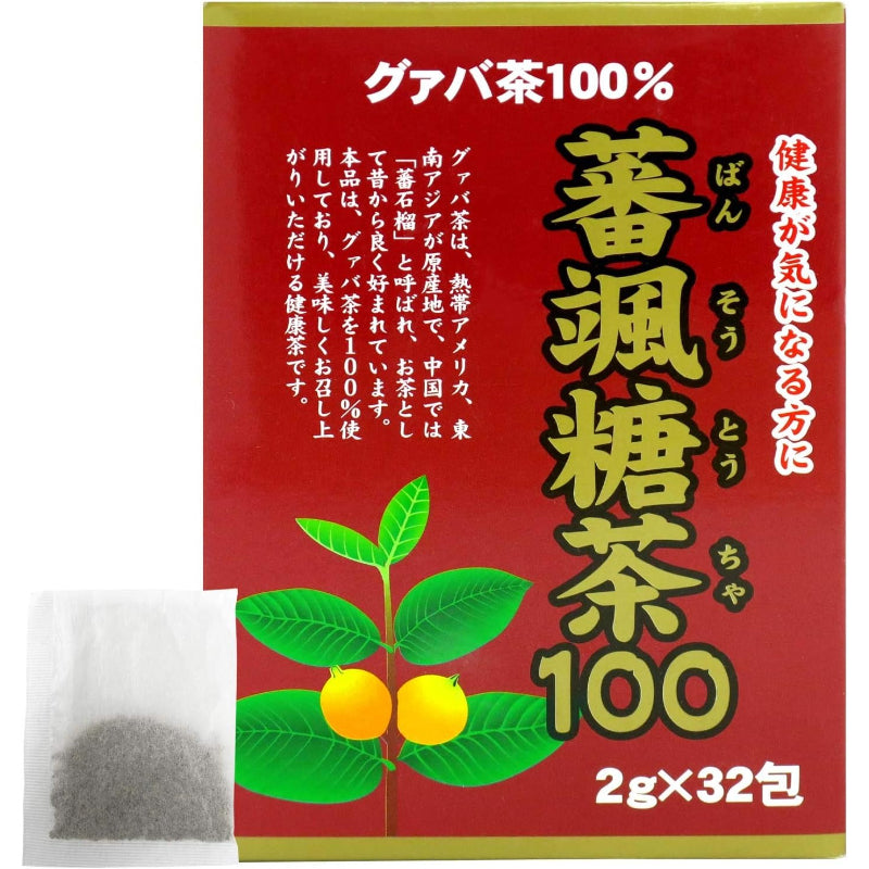 【賞味期限:2028年2月19日 】ユウキ製薬 徳用 蕃颯糖茶 2g×32包 ティーバッグ グァバ茶 健康茶 ノンカフェイン