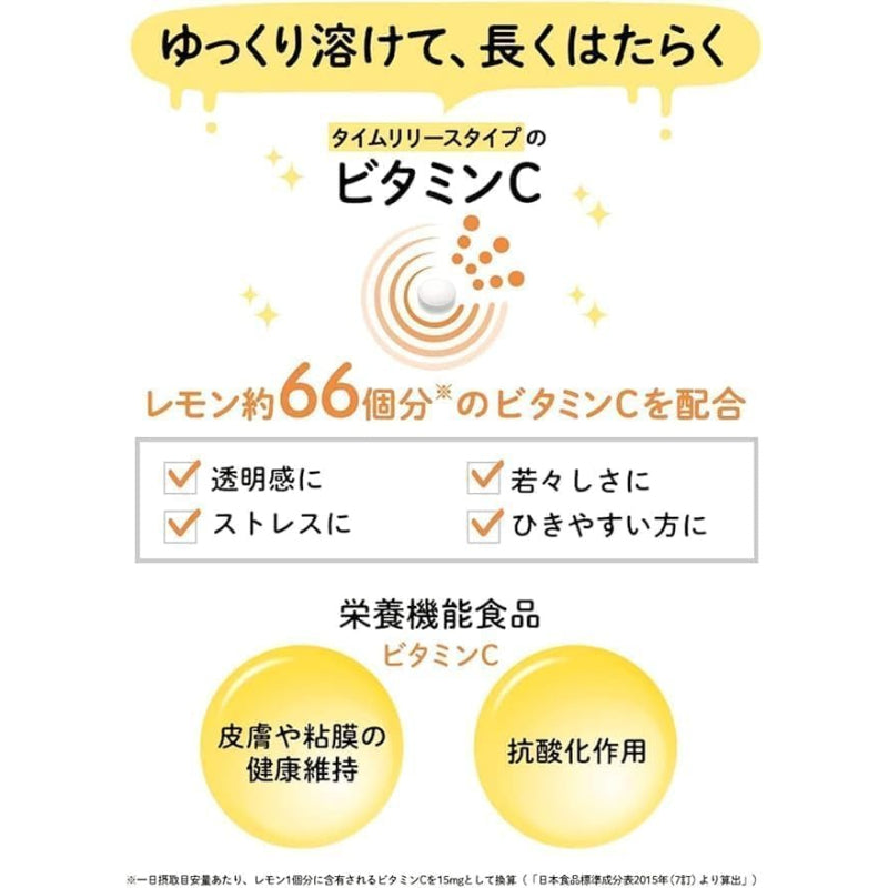 【賞味期限：2027.11】DHC【3個セット】持続型ビタミンC 30日分(120粒)×3個セット