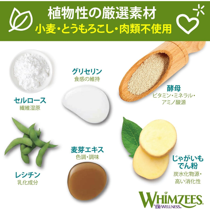 【訳あり】【賞味期限：2028.12】ウィムズィーズ 犬用ハミガキガム バラエティバリューボックス XSサイズ（超小型犬向け・体重２－７ｋｇ）