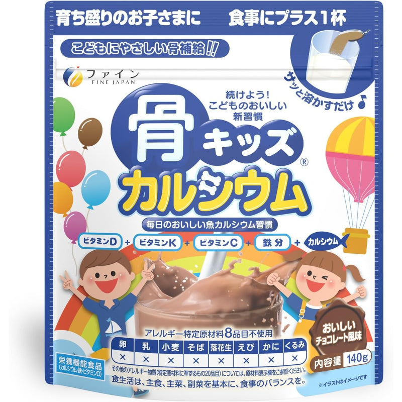 【賞味期限：2027.3.1】ファイン 骨キッズカルシウム 140ｇ