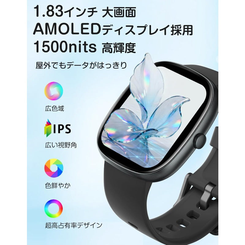 HUAKUA スマートウォッチ【進化モデル】1.83インチ AMOLED 大画面 腕時計 22mmベルト交換可能 Bluetooth5.4 通話機能 SOS緊急連絡 超軽量 無感装着 IP68防水防汗 100+種類運動モード 300+種類文字盤 歩数計 活動量計メッセージ通知 睡眠管理 天気予報 消費カロリー 長持ちバッテリー iPhone/Android対応 日本語説明书 技適認証済み