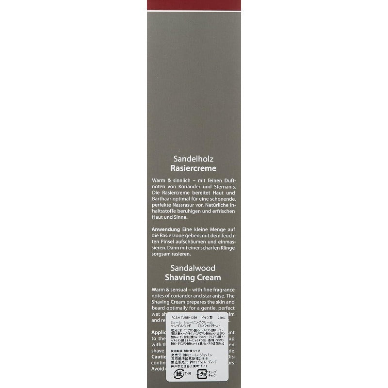 ミューレ シェービングクリーム(チューブ) サンダルウッド 75ml (RCSHT)