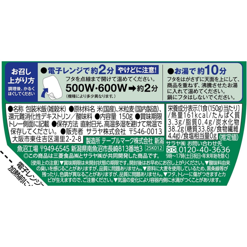 【賞味期限：2026.07.28】からだシフト 糖質コントロール ごはん 大麦入り (150g×12 ) 低糖質で美味しく健康管理 ( 高アミロース米 / 大麦 /うるち米 ) 電子レンジ調理 ( 時短 / 災害時用 / ローリングストックにも )