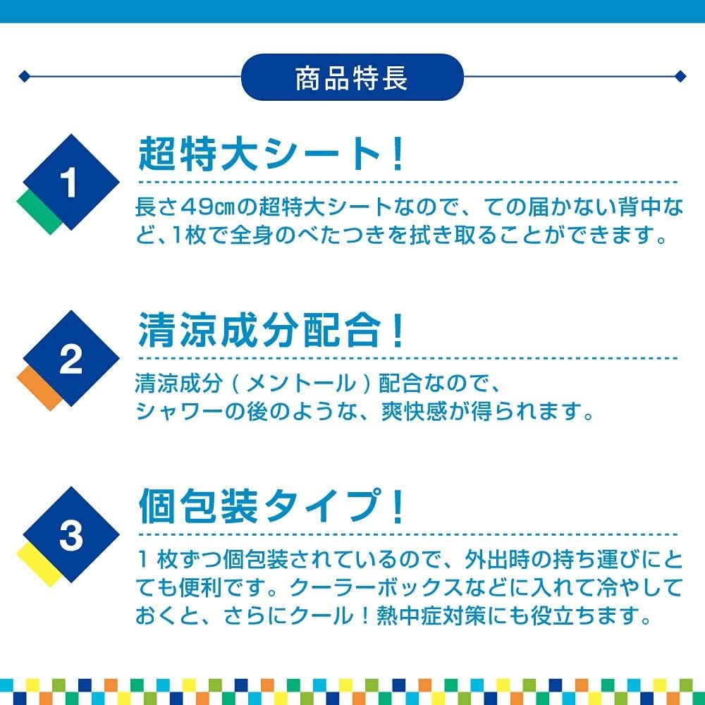 Hisamitsu リフレッシュボディシート