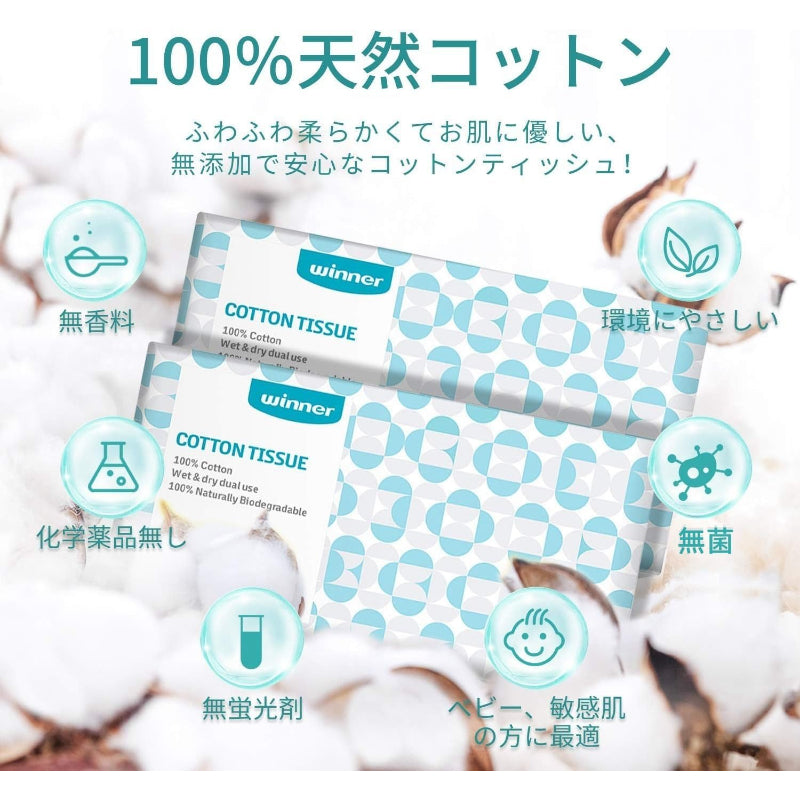 Winner フェイスタオル クレンジングタオル  300枚入り(100枚×3個セット) 天然コットン ふきとり用 フェイスペーパー 毛羽立ちなし 使い捨て 手拭き 顔拭き メイク落とし 敏感肌用 乾湿両用 20x20cm