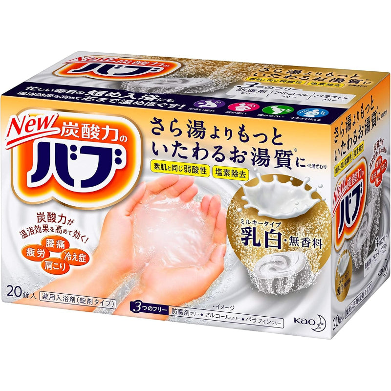 バブ ミルキータイプ 20錠 入浴剤
