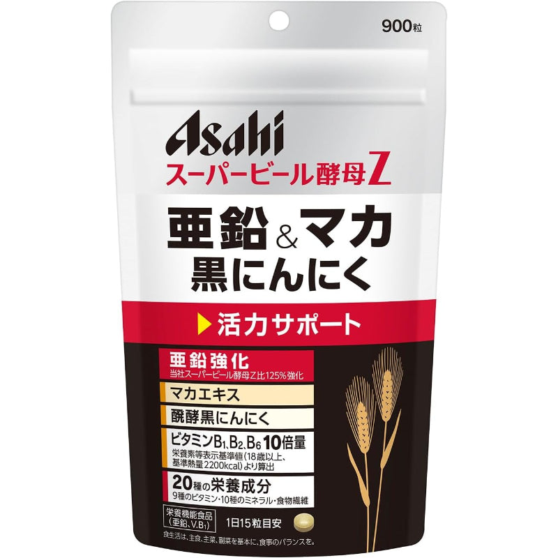 【賞味期限：2027.12】【 アサヒ 】ビール酵母 スーパーZ 亜鉛&マカ 黒にんにく 900粒 60日分 亜鉛11㎎ マカエキス末 150mg サプリ パウチ 国内工場で生産