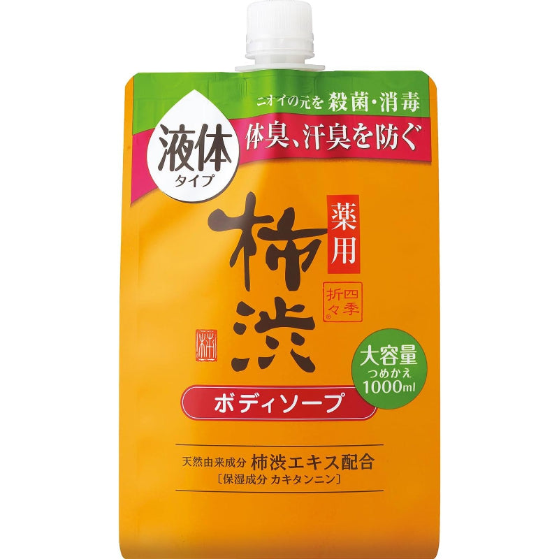 四季折々薬用柿渋ボディソープ替大容量1000ML