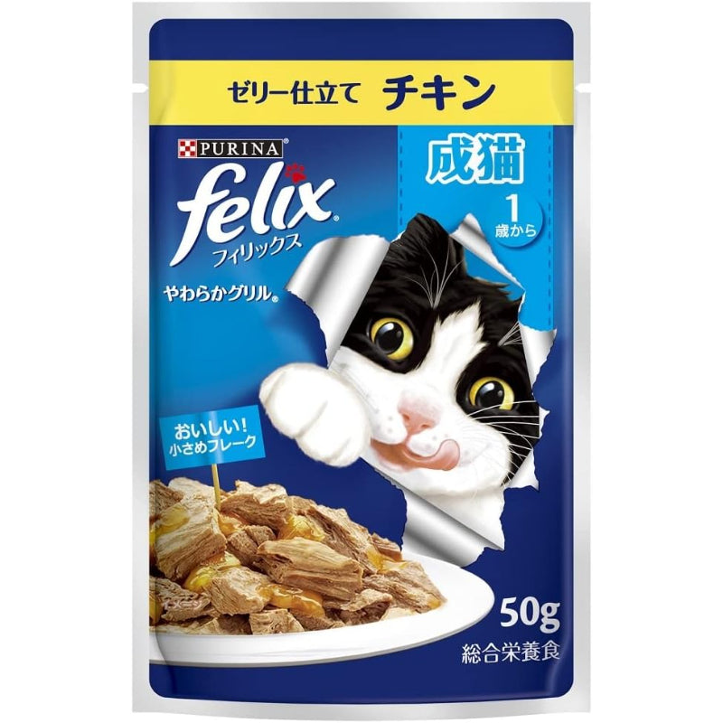 【訳あり】【賞味期限：2028.1】フィリックス パウチ キャットフード やわらかグリル チキン 50ｇX12袋入