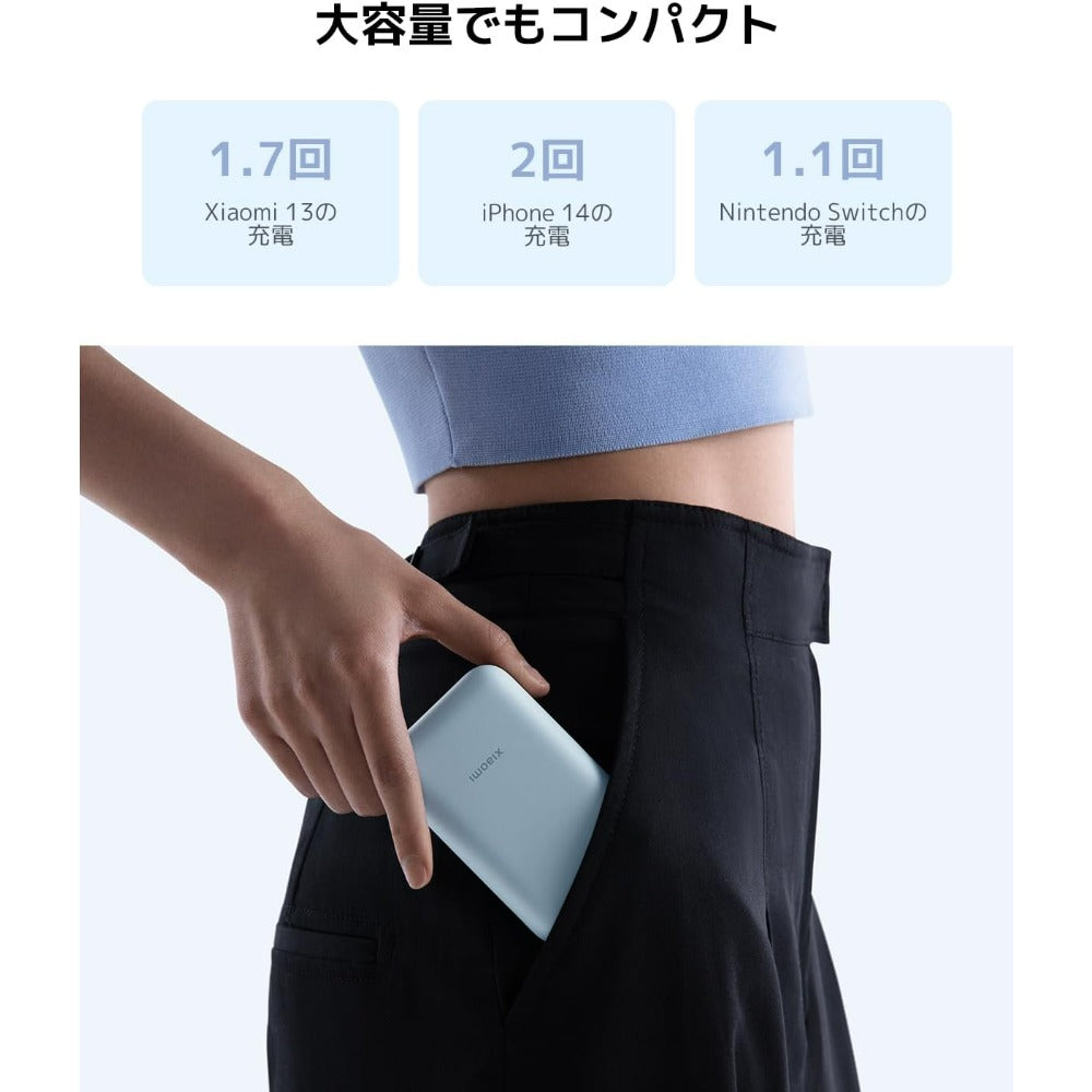 Xiaomi 22.5W Power Bank 10000mAh アイスブルー モバイルバッテリー USB-Cケーブル内蔵 大容量 小型 Type-C 双方向急速充電 最大2.25A出力 PSE技術適合 iPhone/Android対応 3台同時充電可能 低電流充電対応 安全回路保護 旅行/出張/アウトドア/キャンプ/停電対策