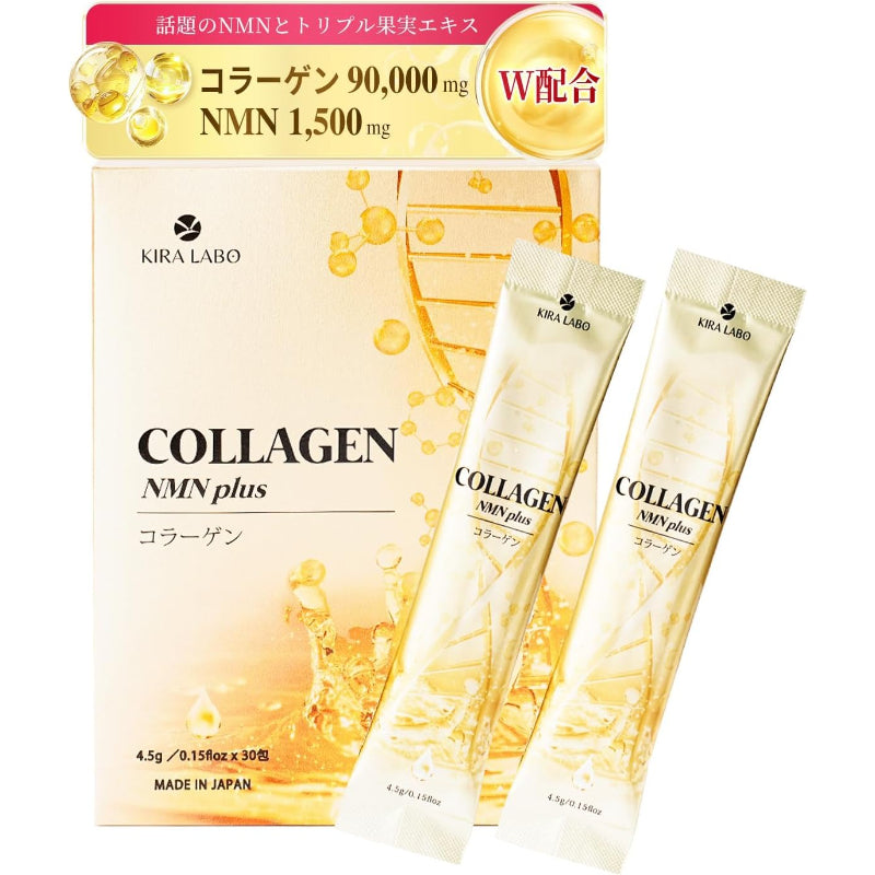 【訳あり】【賞味期限：2027.7】【コラーゲン90,000mg 濃縮配合】NMN・プラセンタ・エラスチン配合 低分子フィッシュコラーゲンペプチド 美容成分7種贅沢ブレンド 人工甘味料不使用 ステビア使用 日本製 国内GMP認定工場 スティック 粉末（30日分）