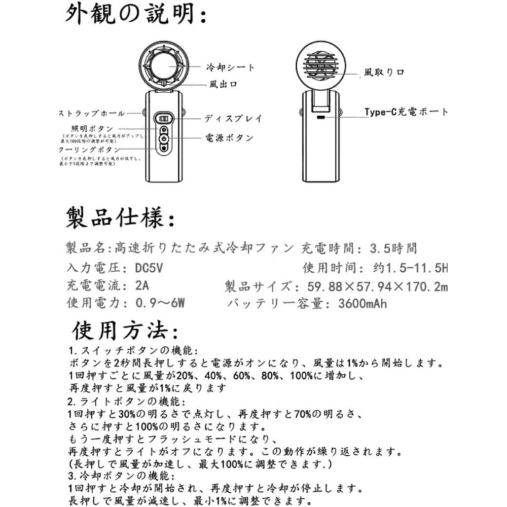 ポータブルファン｜100段階無段階風量調整携帯扇風機、折りたたみ式＆LEDライト付き、3600mAh大容量バッテリー、サイバーパンクデザインで室内・アウトドア両用冷感ファン (ブラック)
