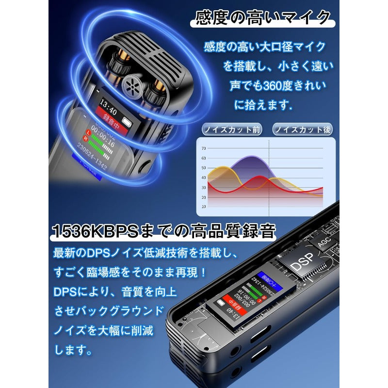 【箱に破れあり】ボイスレコーダー 64GB大容量 ICレコーダー 1536kbps音質 ワンボタン小型 録音機 カラーLCD液晶画面 ノイズ低減 ハイレゾ録音 ステレオマイク搭載 タイマー録音 変速再生可 リピート再生 OTG機能対応 スピーカー内蔵 本体で再生可能 パスワード保護 MP3プレーヤー機能付 日本語説明書付