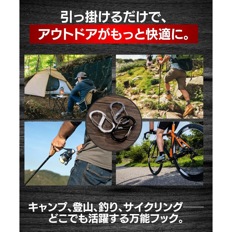 【えっ、これで20kg】丈夫なアウトドアー用アルミカラビナ（大）5個セット｜アウトドア・登山・キャンプ用｜66×30mm・軽量8.5g