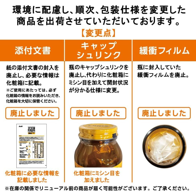 使用期限2031.2 エビオス錠 600錠 【指定医薬部外品】胃腸・栄養補給薬
