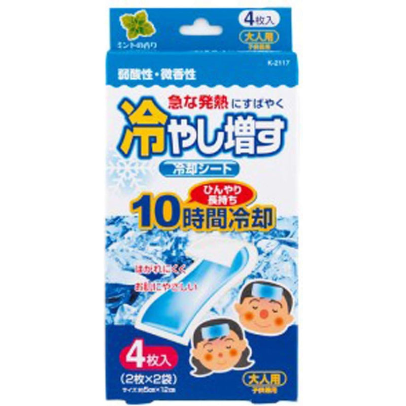 A【訳あり】冷やし増す 冷却シート4枚入 大人用ミントの香り 外箱ダメージあり