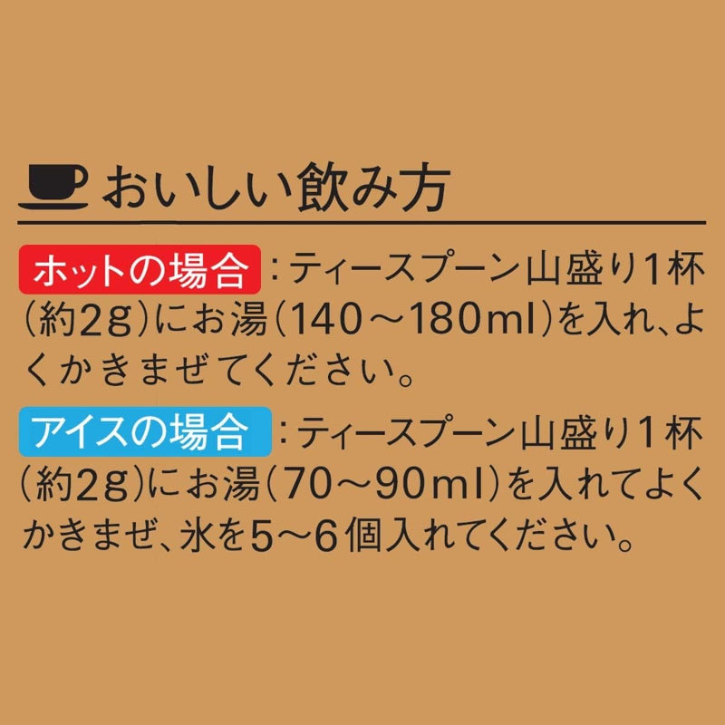 賞味期限 2028.6 味の素AGF マキシム 瓶 80gX2