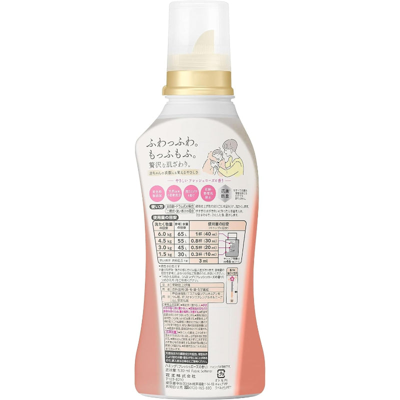 A ハミング素肌おもい 柔軟剤 ふわもふ贅沢な肌ざわり・ハミングNo.1のやわらかさ フレッシュローズの香り 本体 530ml